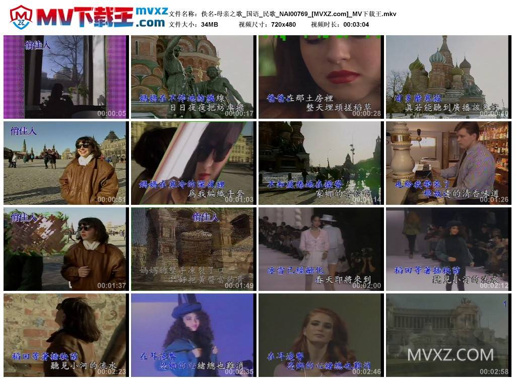 佚名-母亲之歌_国语_民歌_NAI00769